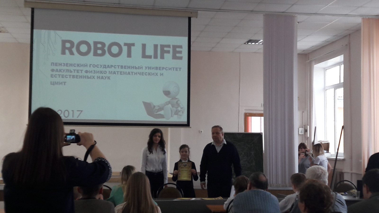 Городской конкурс школьников «Robot Life» на ФФМЕН